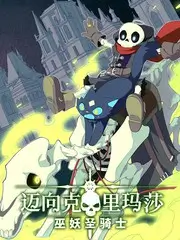 午夜脱口秀海报